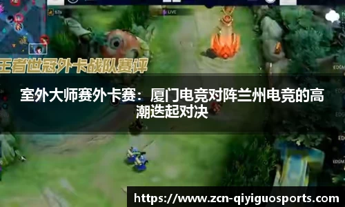 奇异果体育平台